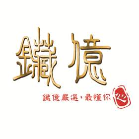 鑶億食品